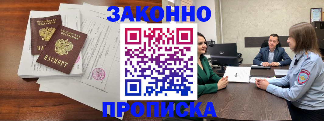 прописка регистрация в Бутурлиновке