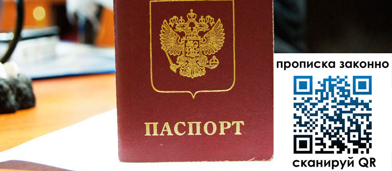 прописка в Бутурлиновке прописка в Бутурлиновке